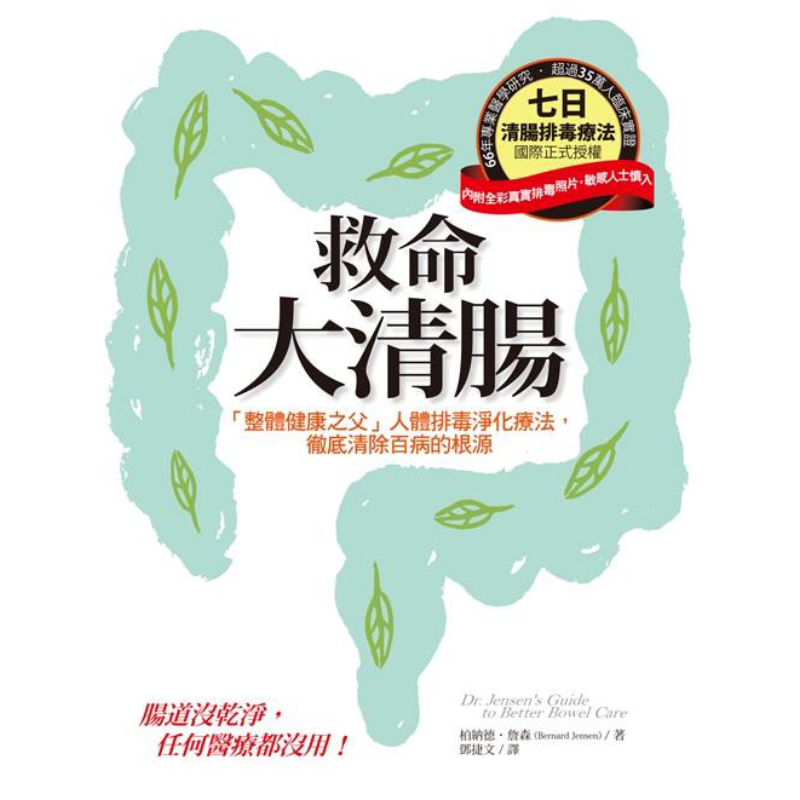 Health & Wellness Fair 2025 - 생명을 구하는 장내 세정제, 전반적인 건강의