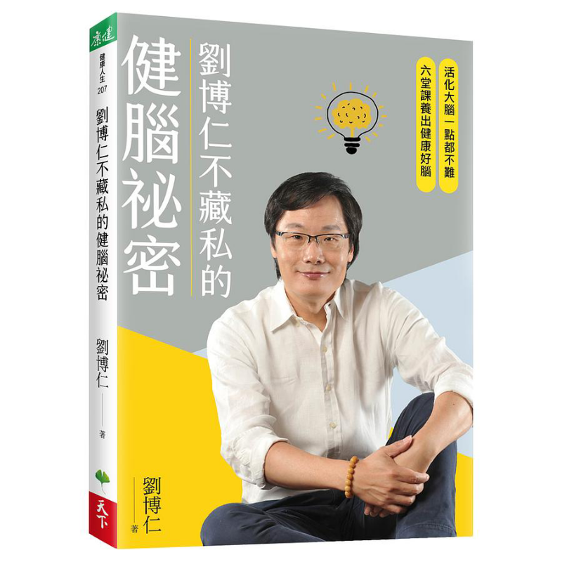 Health & Wellness Fair 2025 - 류보룬의 두뇌 건강을 지켜주는 비결은 그가