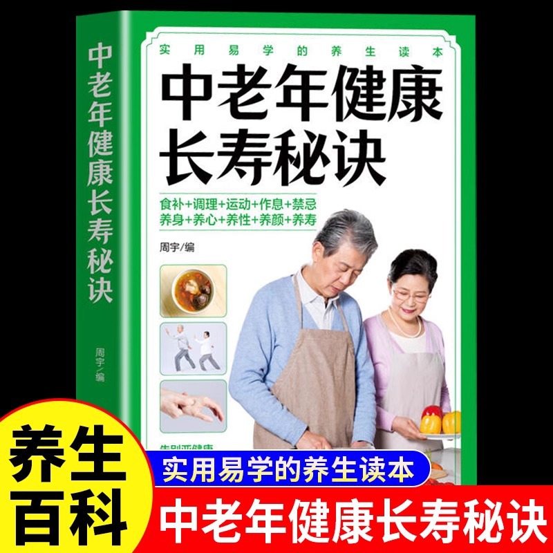 중노년층은 길고 건강한 삶을 누릴 수 있으며, 그들의  - Longevity Health & Wellness Hotel Adults Only 리뷰 및 가격