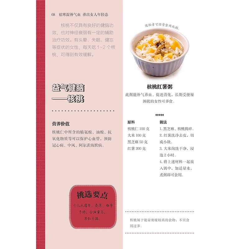 여성용 한의학 건강 도서: 신체 균형, 에너지 및 장수 - Longevity Health & Wellness Hotel Adults Only 리뷰 및 가격