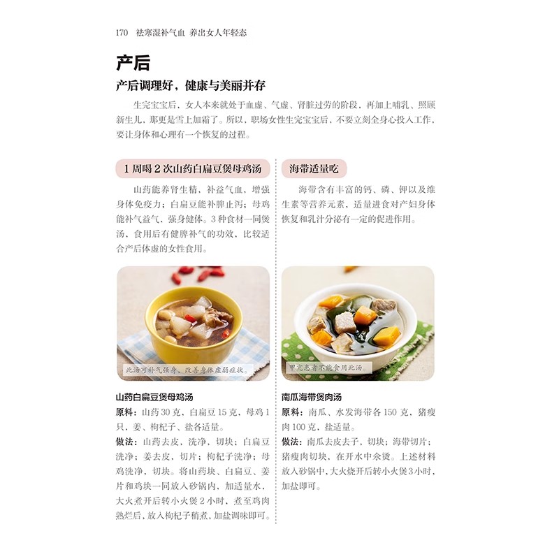 여성용 한의학 건강 도서: 신체 균형, 에너지 및 장수 - Longevity Health & Wellness Hotel Adults Only 리뷰 및 가격