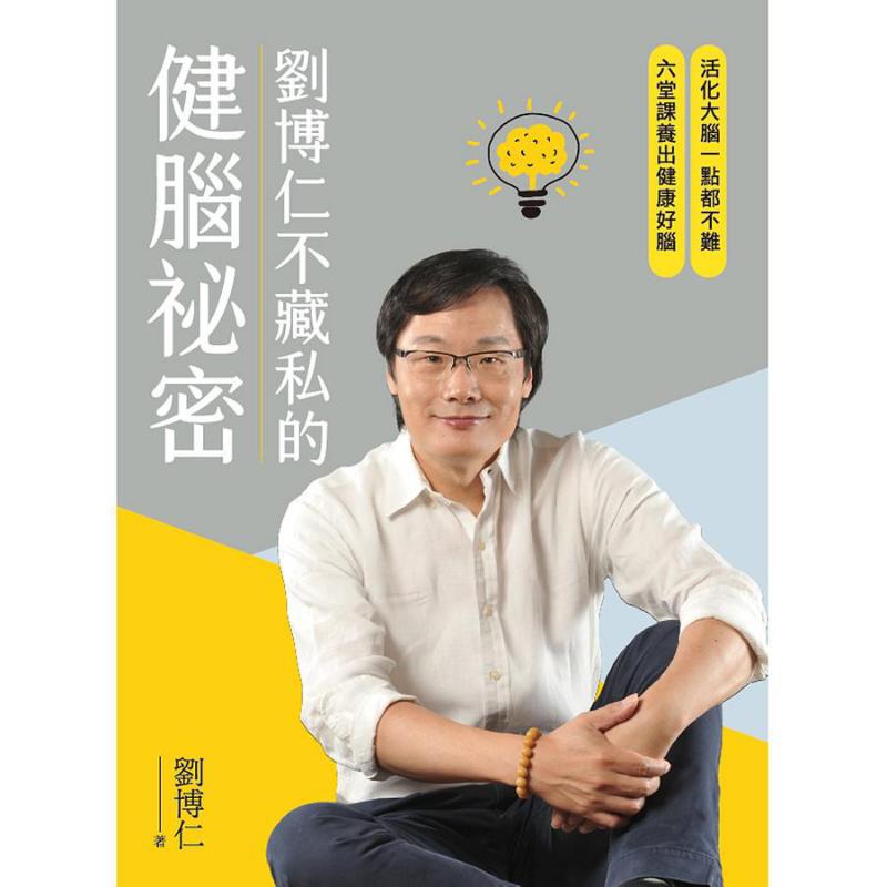 류보룬의 두뇌 건강을 지켜주는 비결은 그가 억제하지 않 - Health & Wellness Fair 2025 리뷰 및 가격