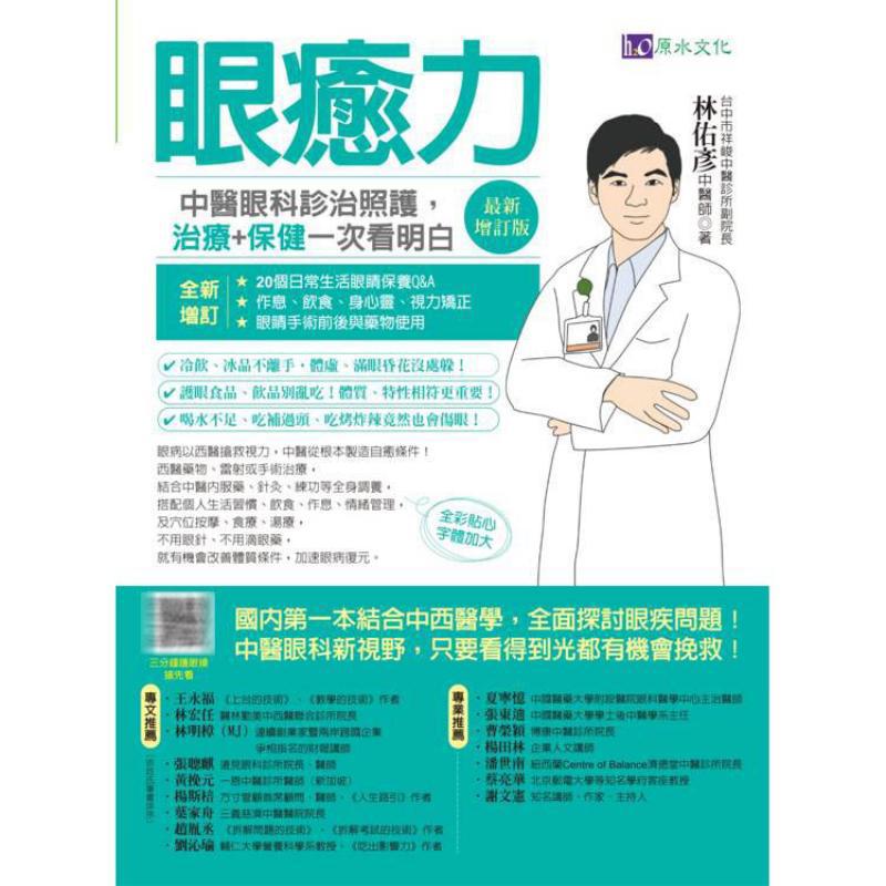 전통 중국 안과의 눈 치유력 진단, 치료 및 관리 -  - Health & Wellness Fair 2025 리뷰 및 가격