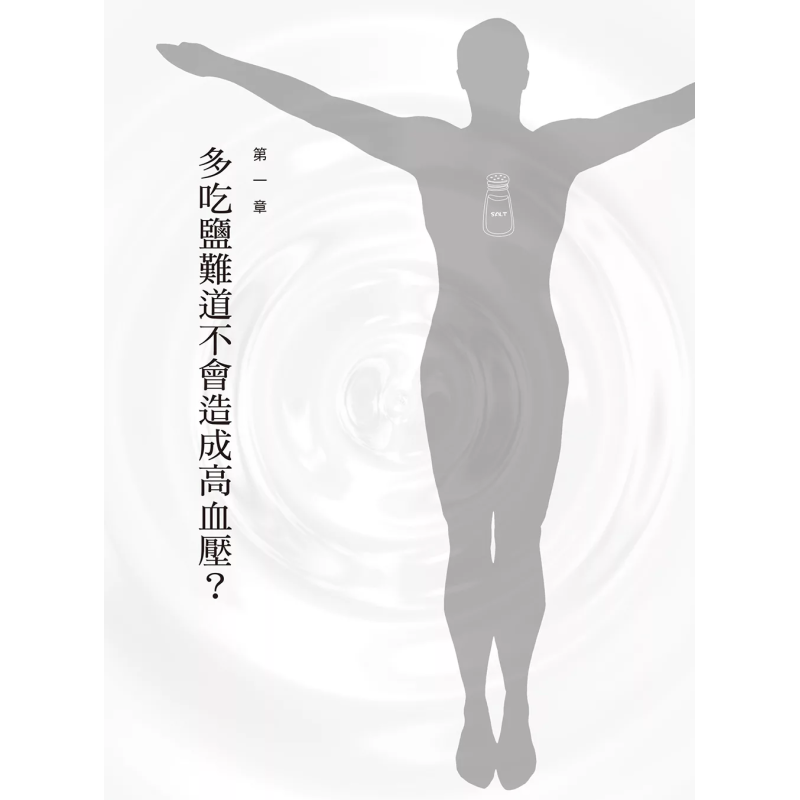 소금의 치유 기적: 적절한 양의 소금은 건강에 매우 중 - Health & Wellness Fair 2025 리뷰 및 가격