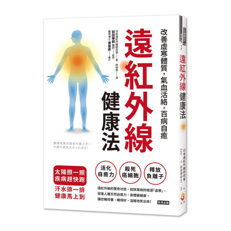 원적외선 건강법은 냉증과 약한 체질을 개선하고 기와 혈 - Health & Wellness Fair 2025 리뷰 및 가격