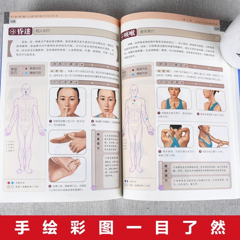 경혈 마사지 및 TCM 건강 보존 가이드, 전통 중국  - Health & Wellness Fair 2025 리뷰 및 가격